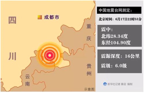 四川長寧發(fā)生6.0級地震 四川長寧發(fā)生6.0級地震