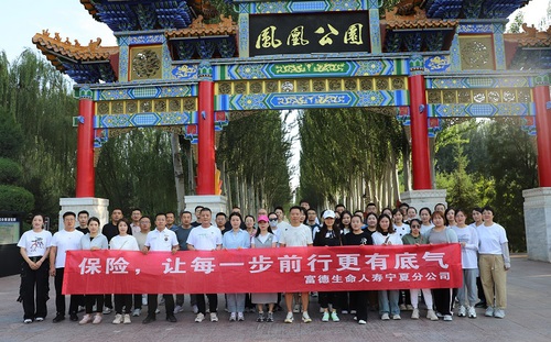 寧夏分公司 寧夏分公司