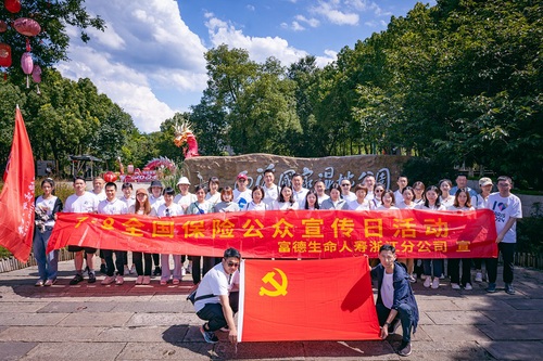 浙江分公司 浙江分公司